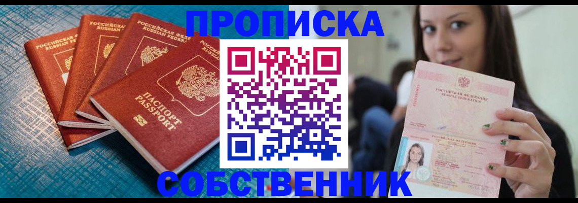 прописка иностранных граждан в Щёкино