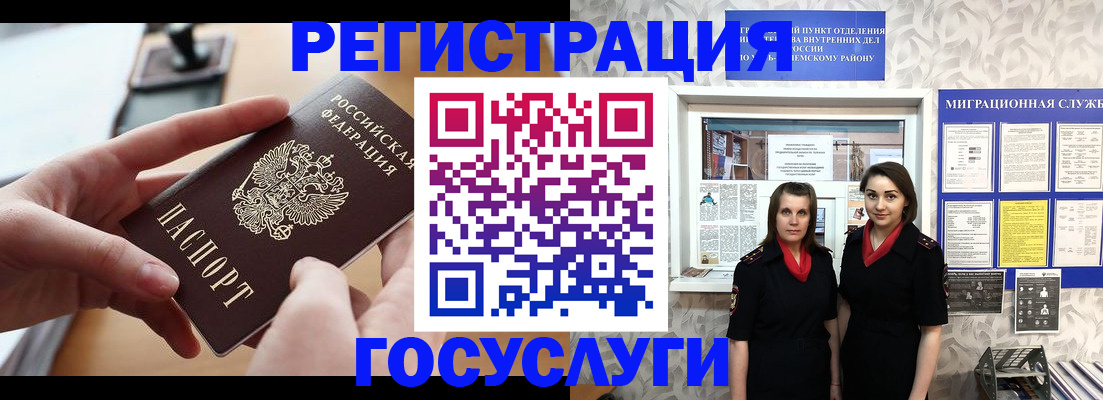 прописка 2025 в Щёкино