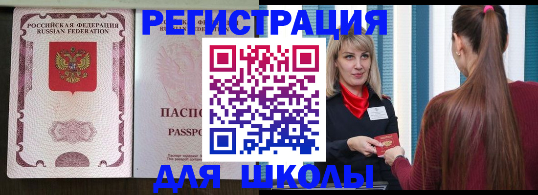 временная регистрация в Щёкино